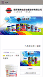 Mobile Screenshot of jiuding.com.tw
